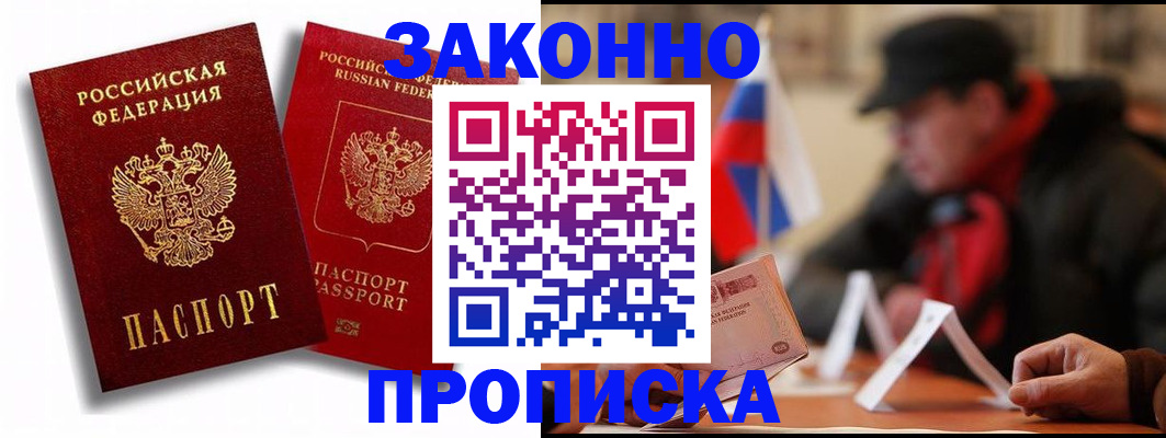 временная регистрация надежно в Пермской области