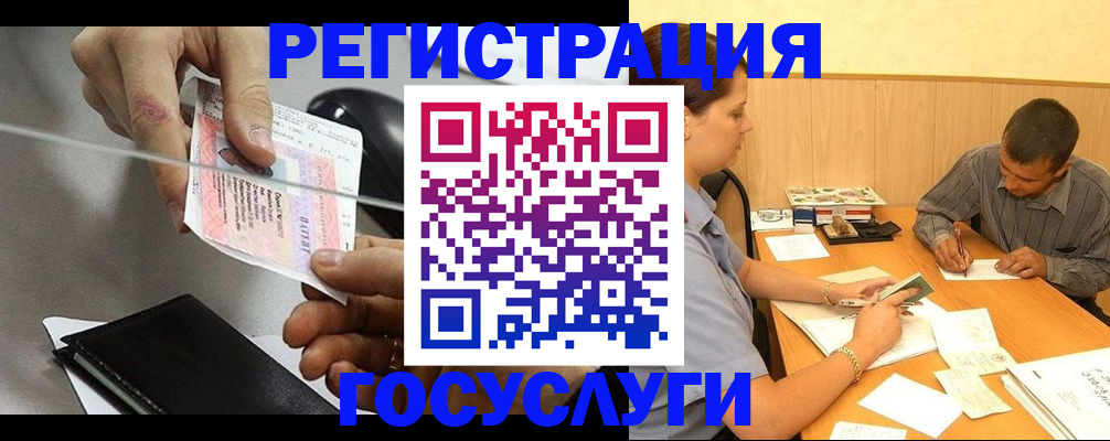 прописка для школы в Пермской области