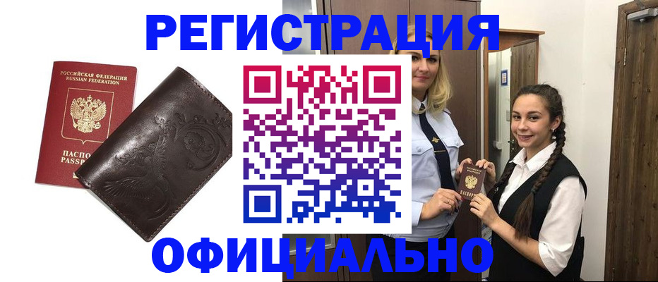 прописка регистрация в Пермской области