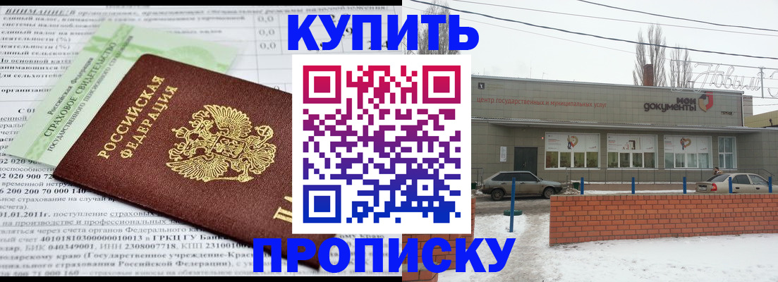 прописка для работы в Пермской области