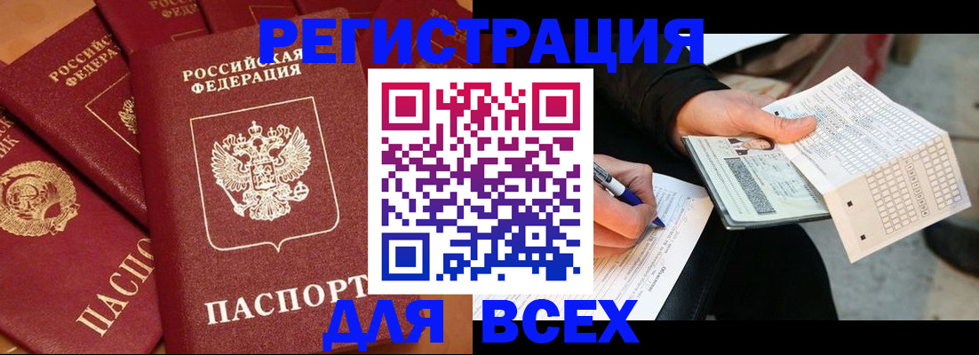 прописка для школы в Пермской области